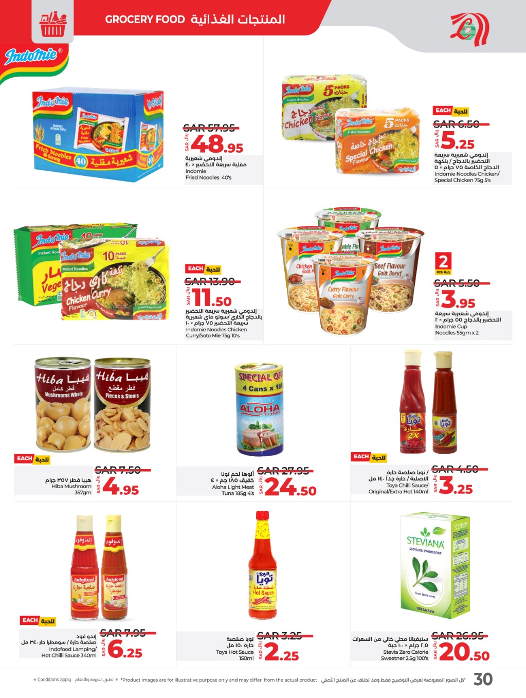 lulu offers from 8jan to 14jan 2025 عروض لولو من 8 يناير حتى 14 يناير 2025 صفحة رقم 26